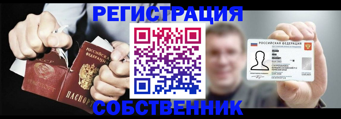 временная регистрация 2025 в Дедовске