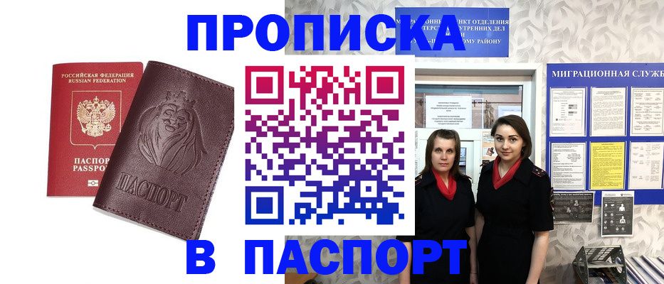 временная регистрация надежно в Дедовске