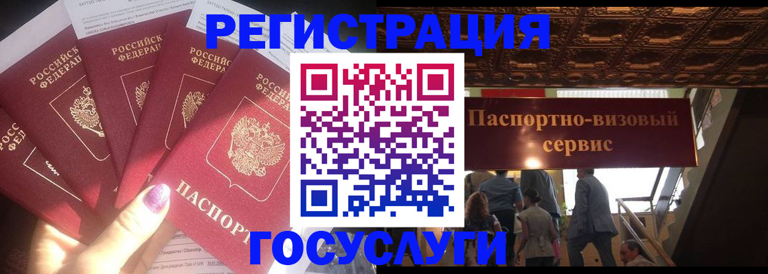 временная регистрация собственник в Дедовске