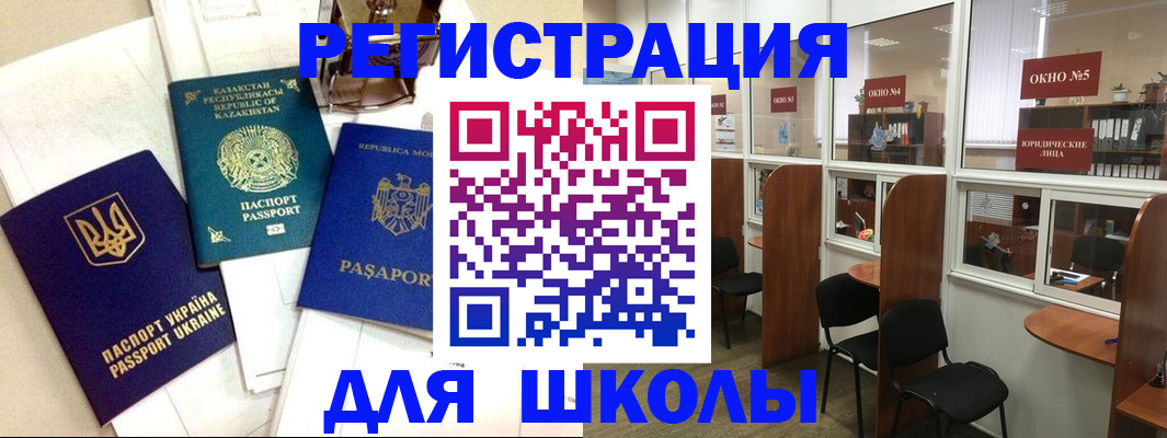 временная регистрация для всех в Дедовске